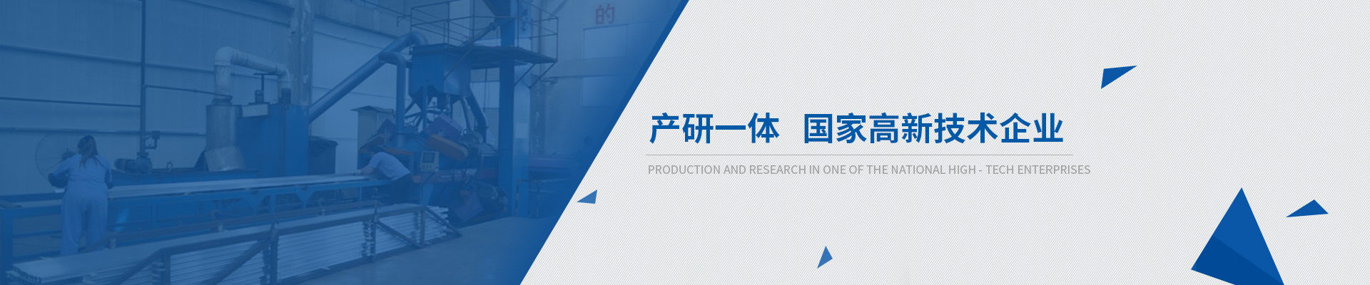 鴻發(fā)產(chǎn)研一體，國(guó)家高新技術(shù)企業(yè)