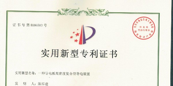 恭喜鴻發(fā)有色2018年榮獲5項(xiàng)專(zhuān)利